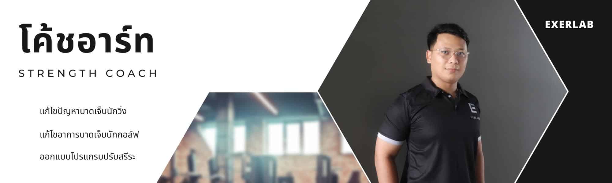 Strength runner Exerlab