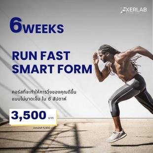 คอร์ส เทรนออนไลน์ วิ่ง มาราธอน